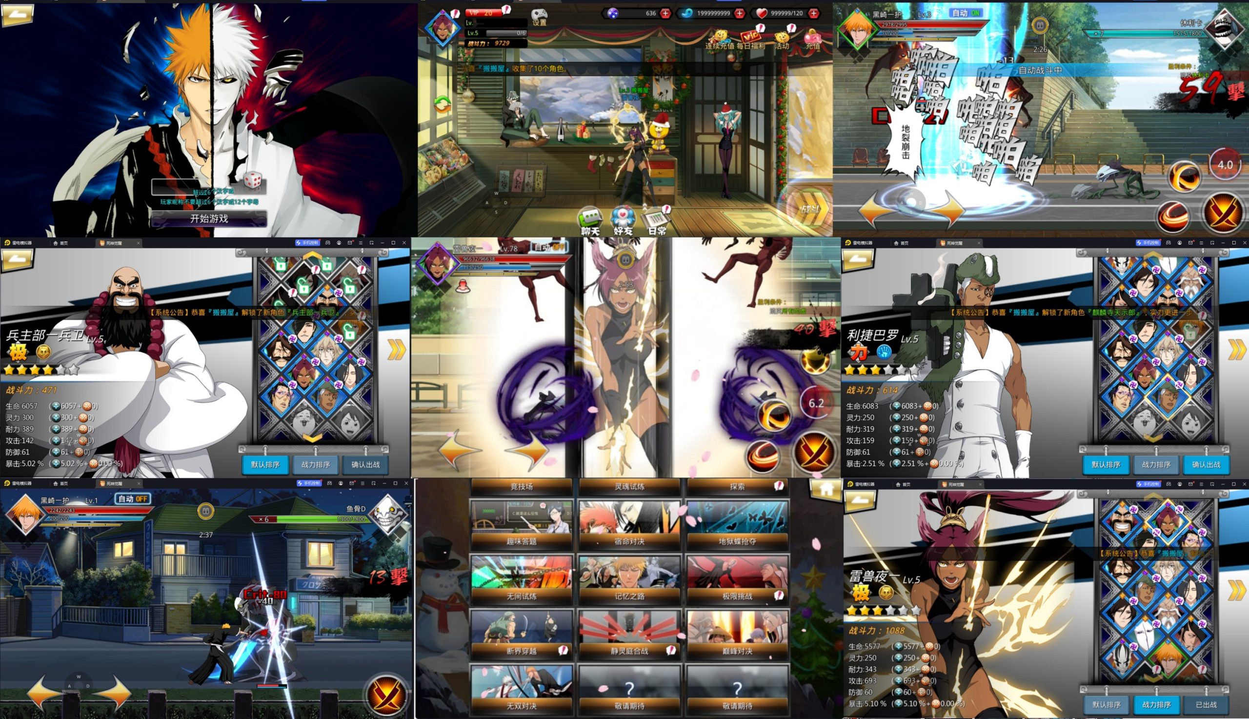 死神觉醒（巴罗版本）