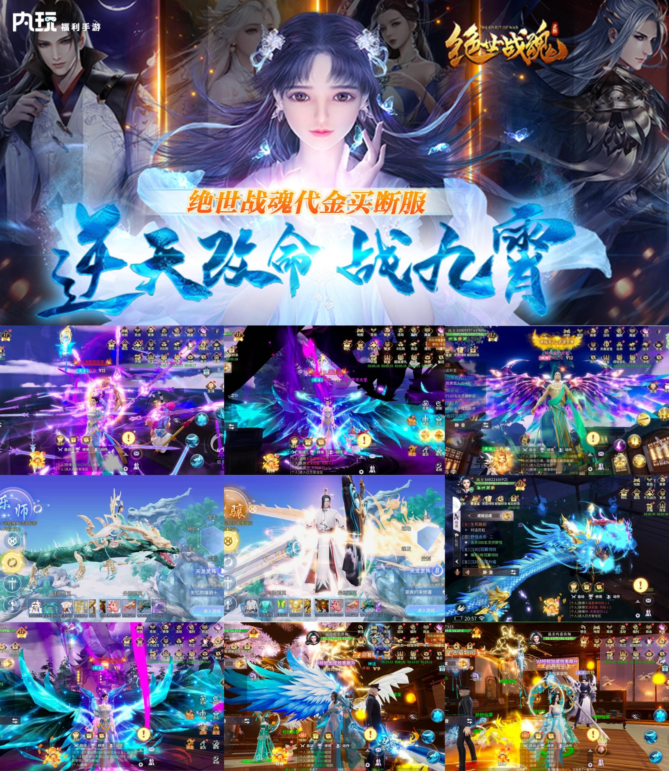 《绝世战魂：前传》