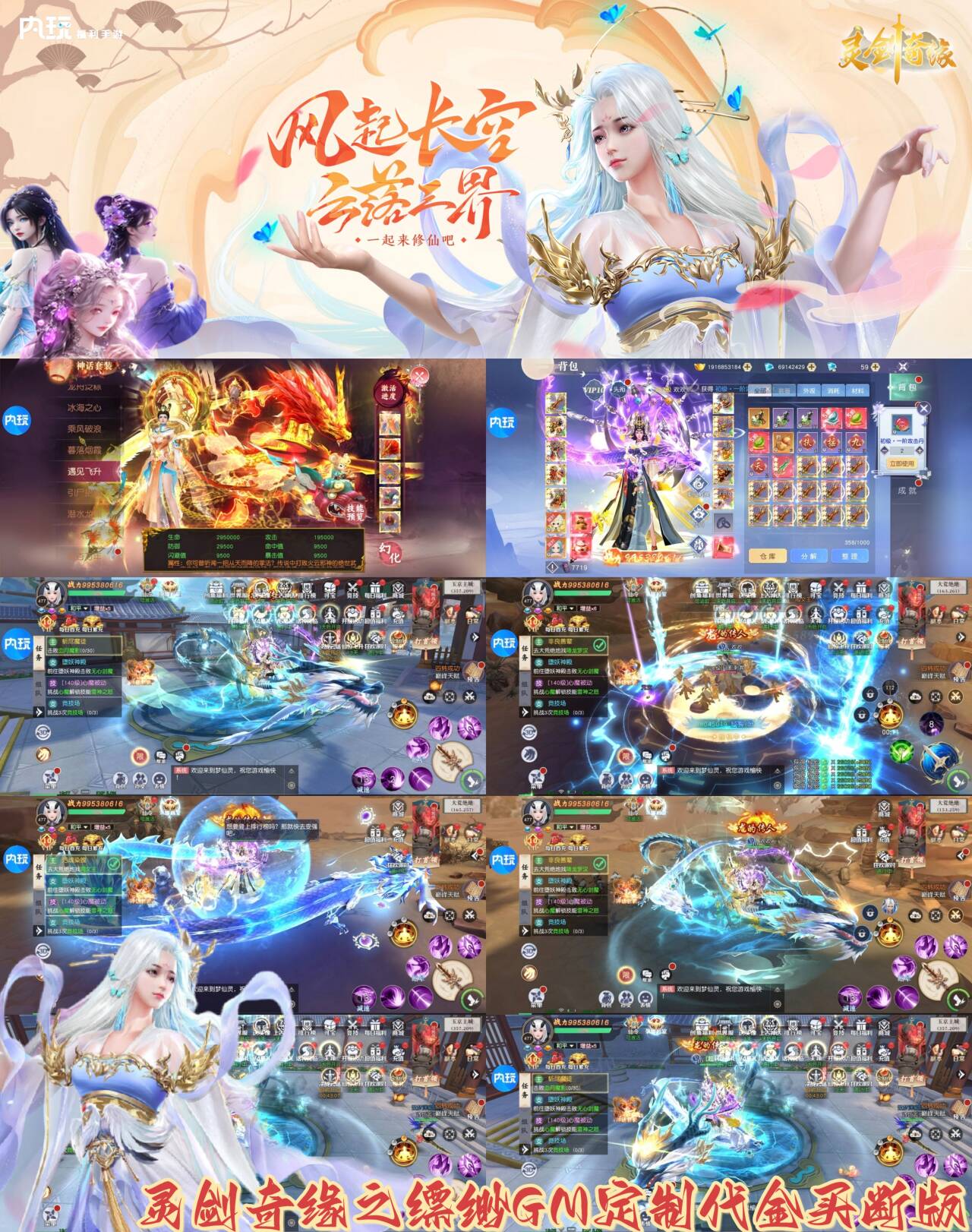 《灵剑奇缘之缥缈》