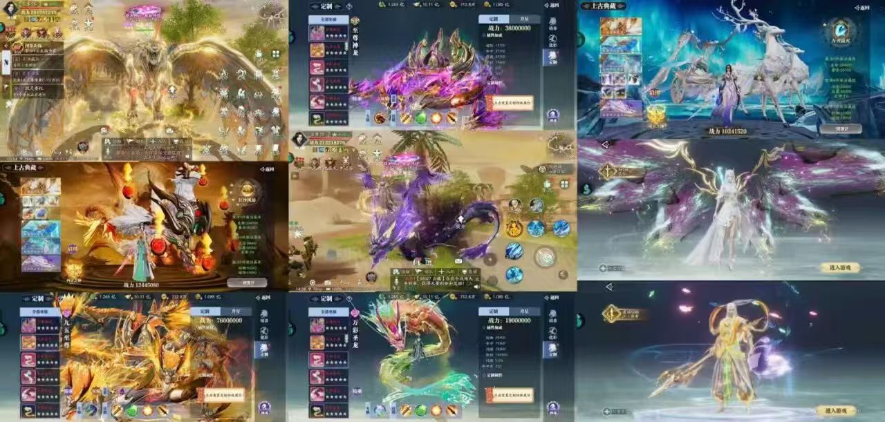 幻世九歌（买断）