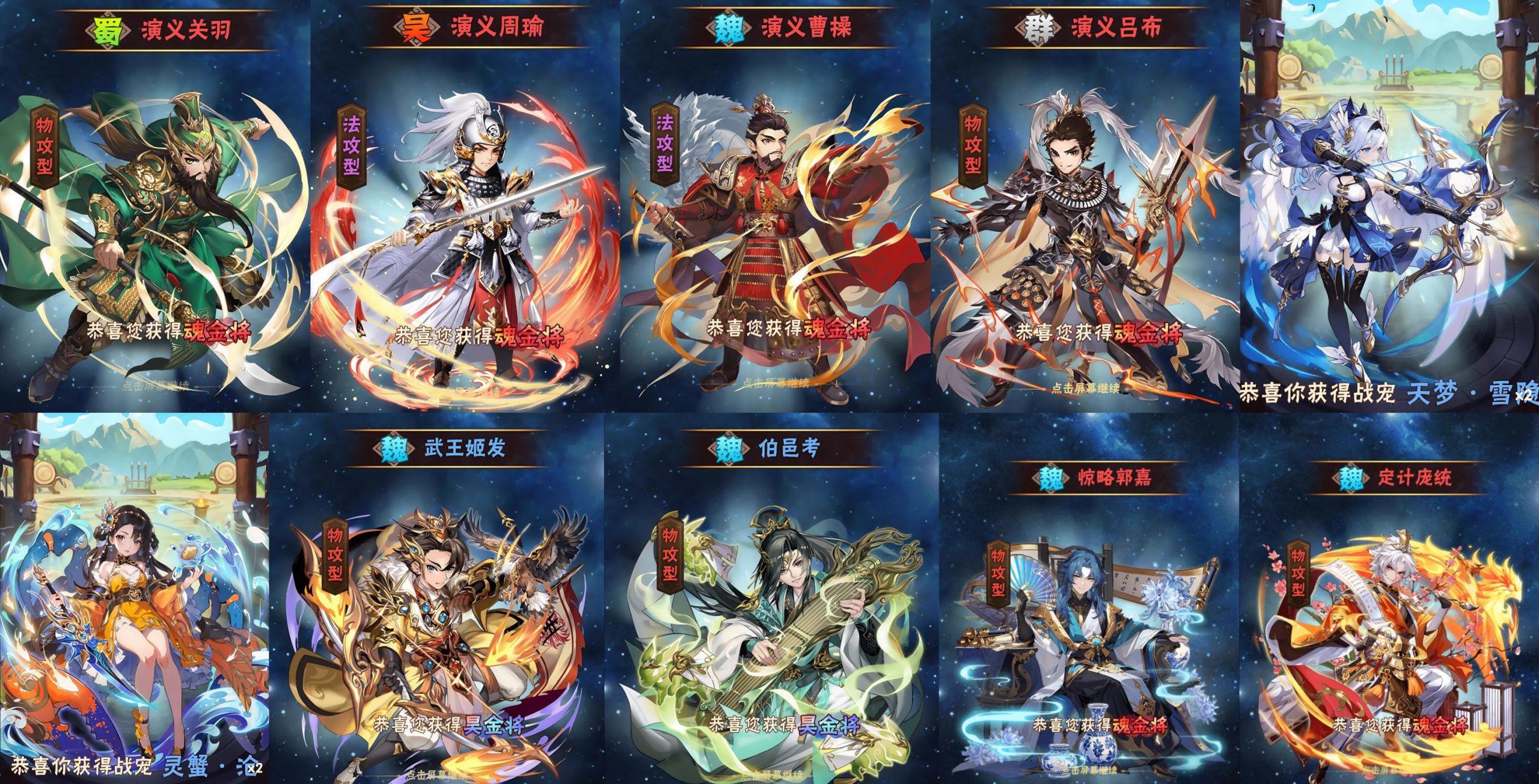 少年三国志魂金版（同步更新）