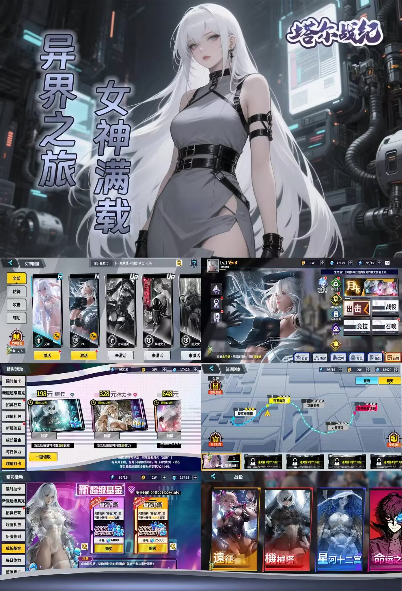 塔尔战纪之魔女