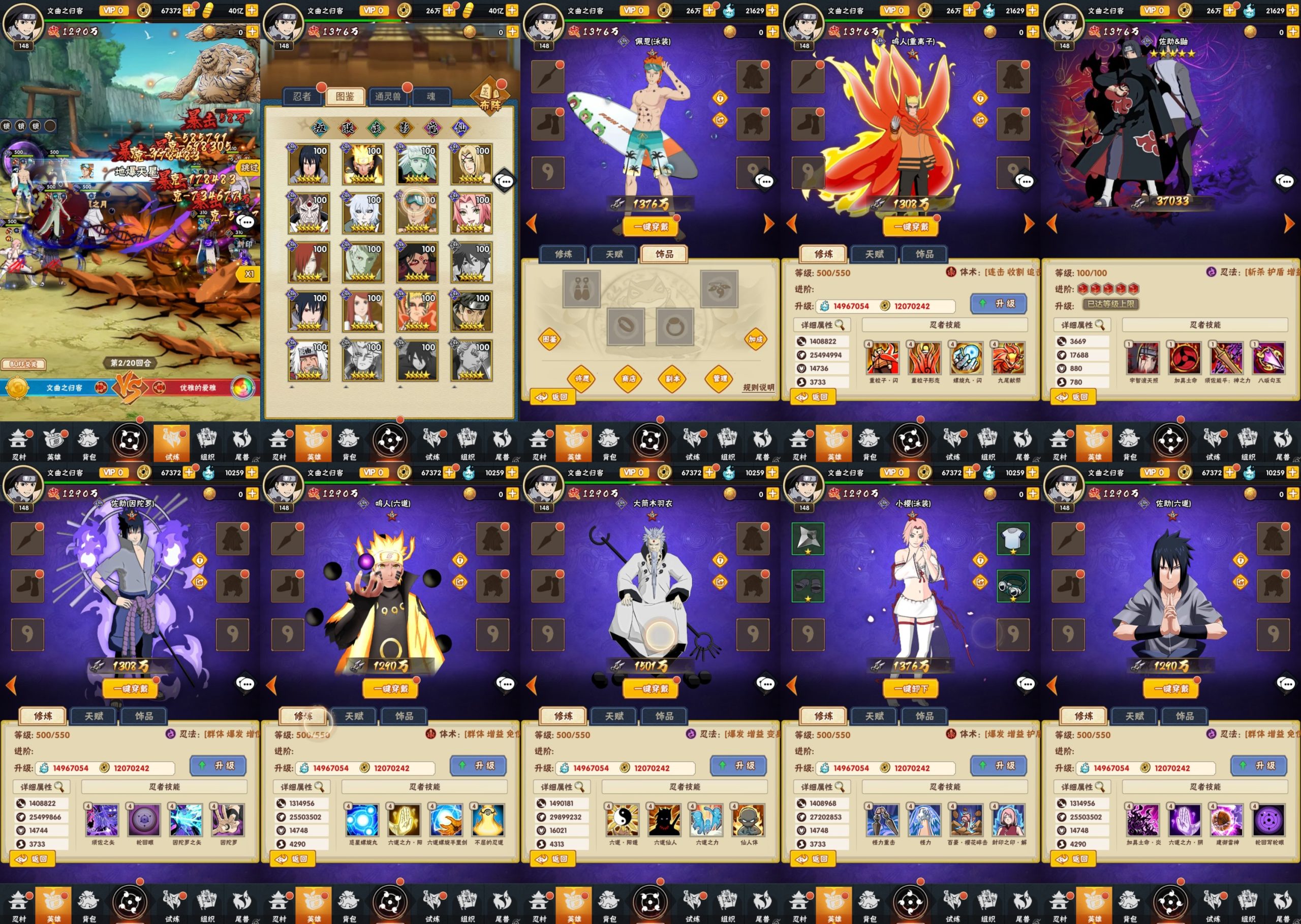 火影荣耀同步官方版