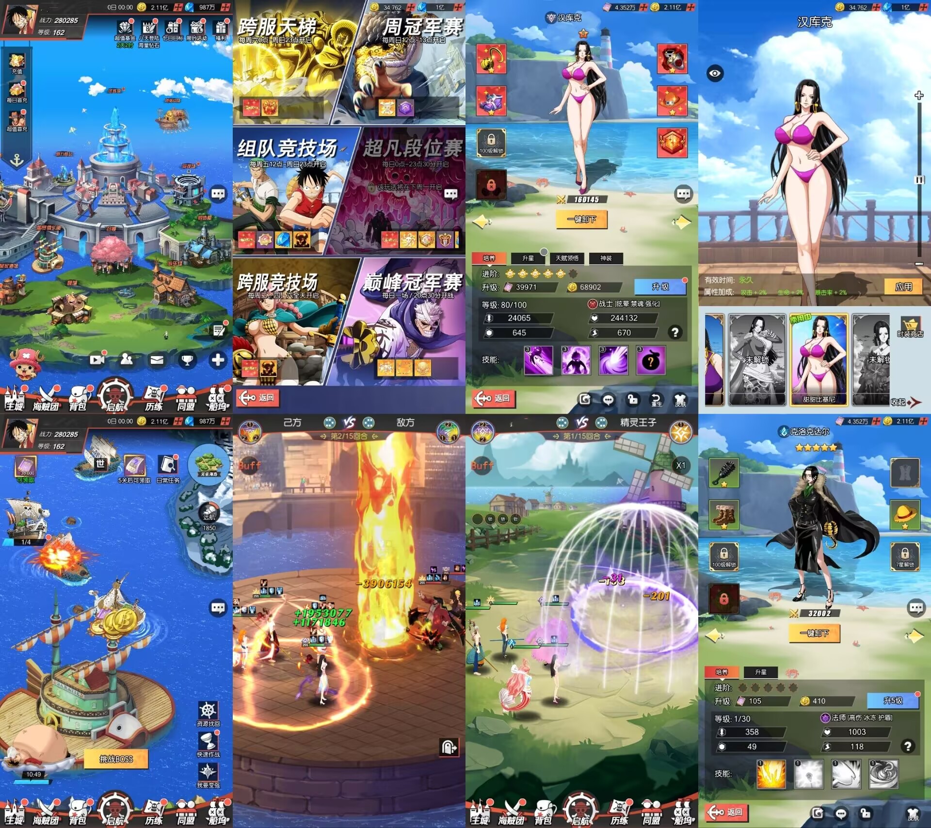 海贼王风暴之心