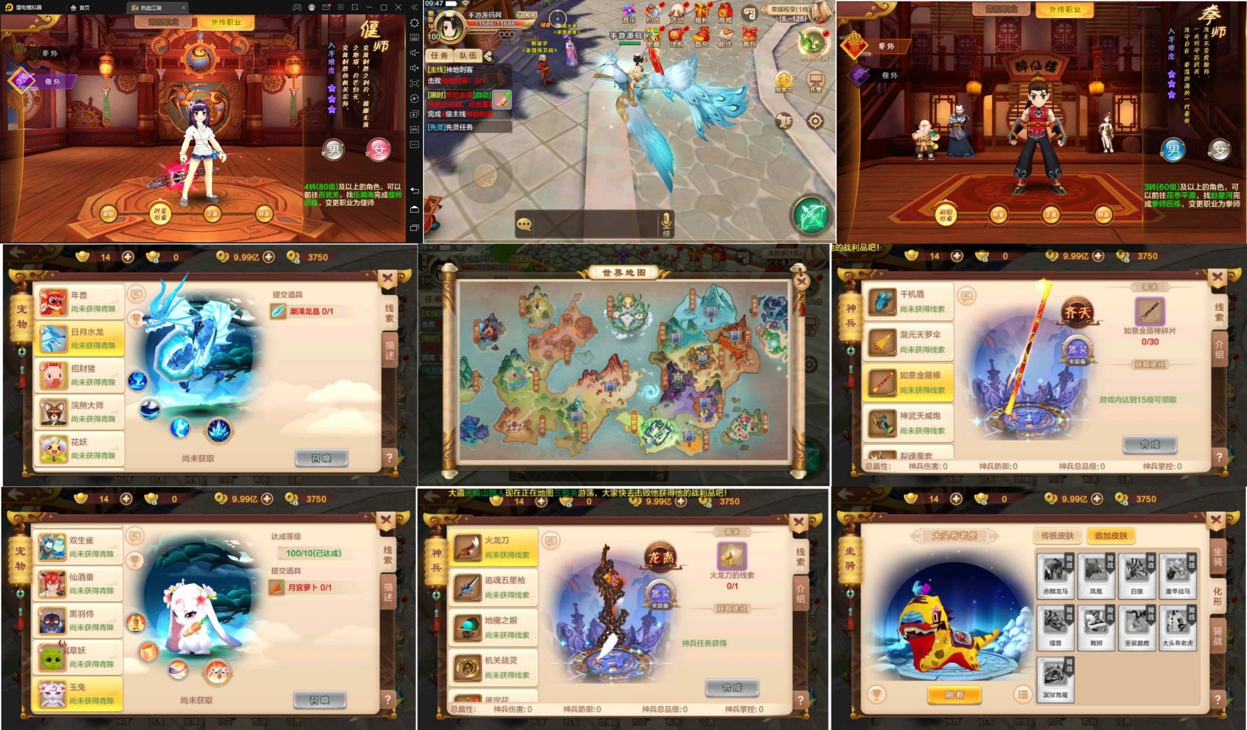 热血江湖同步官服版