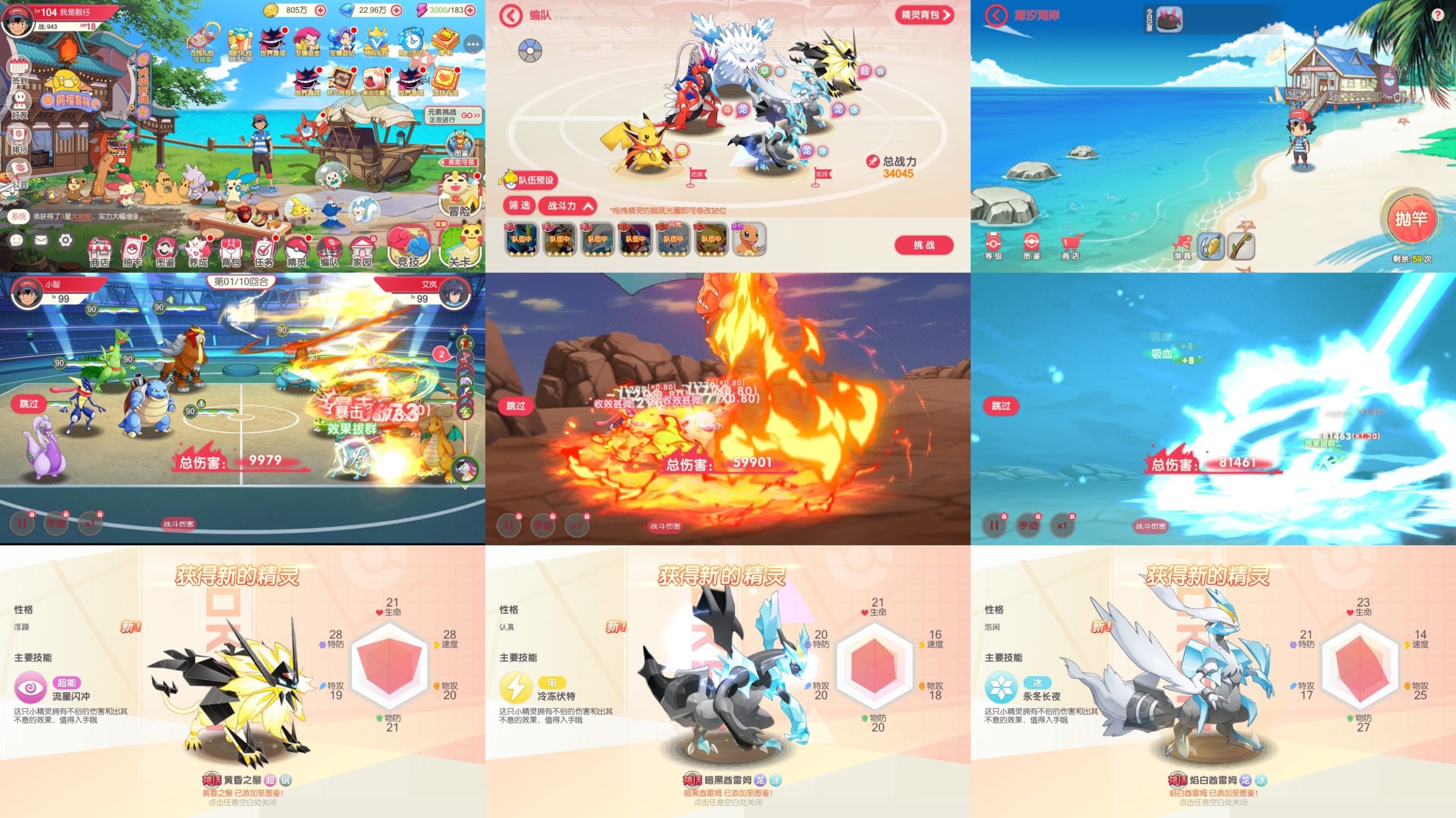 口袋精灵同官版（内购+后台）