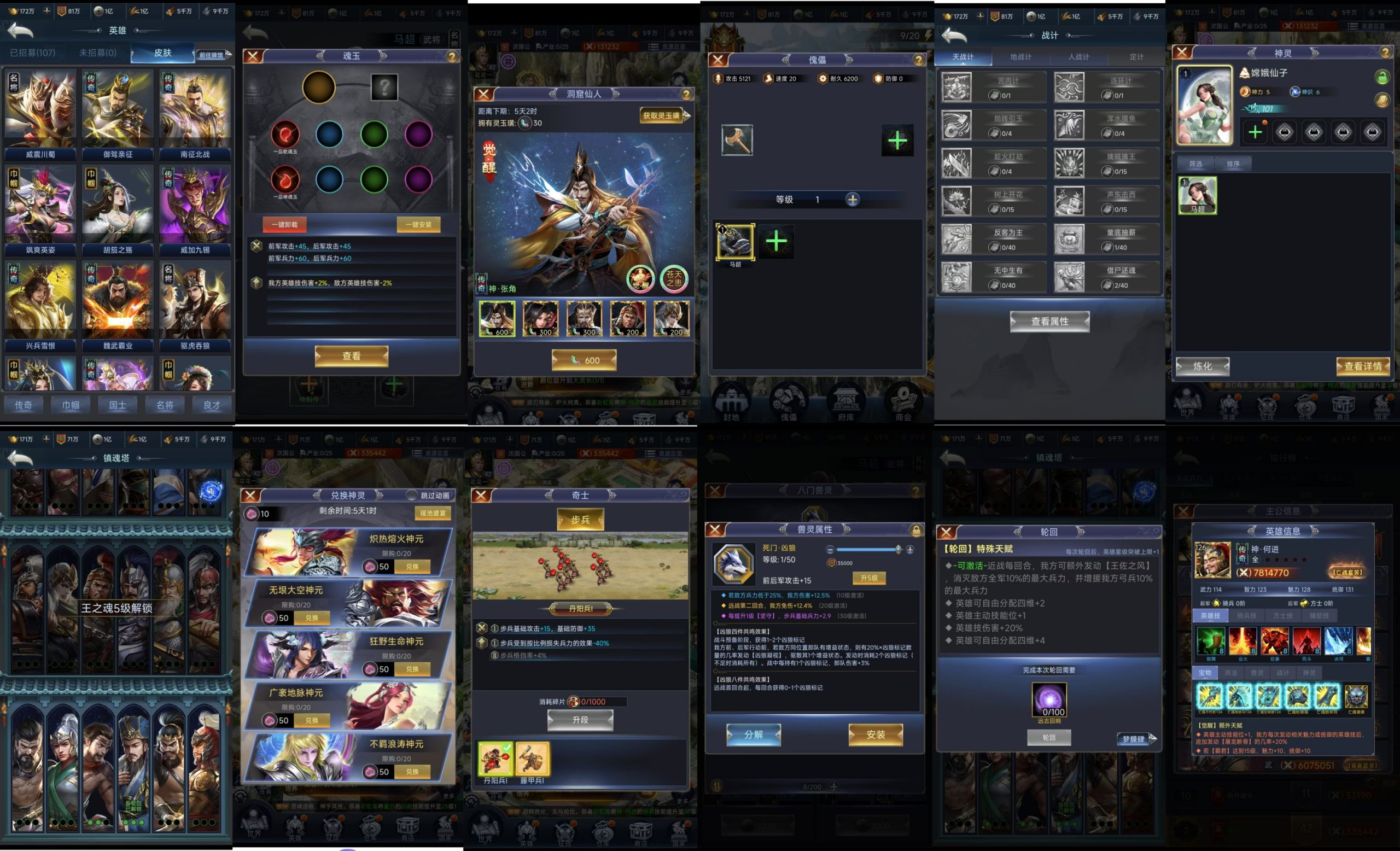 三国兵临天下同官版持续更新