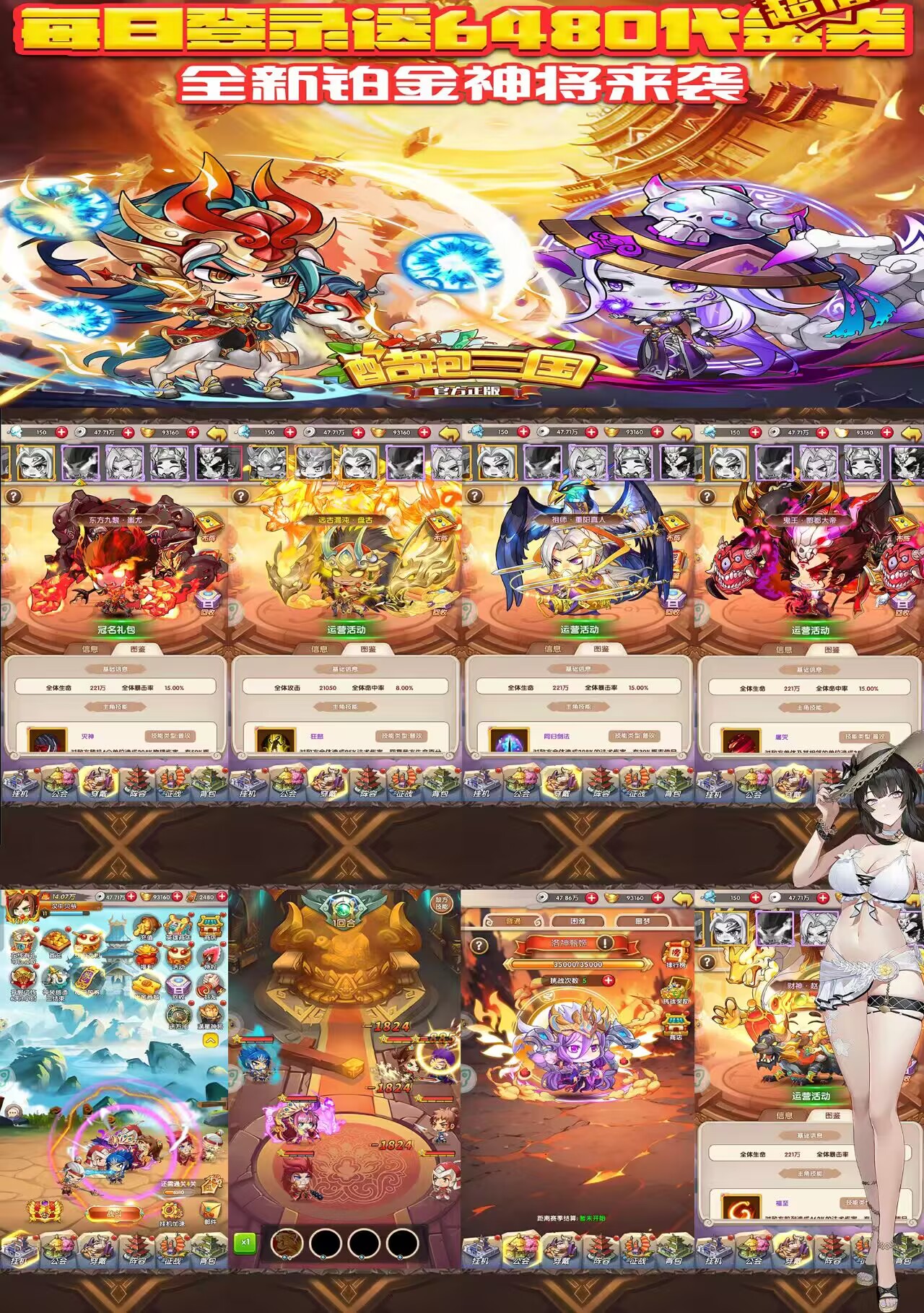 侠客游之英雄有闪