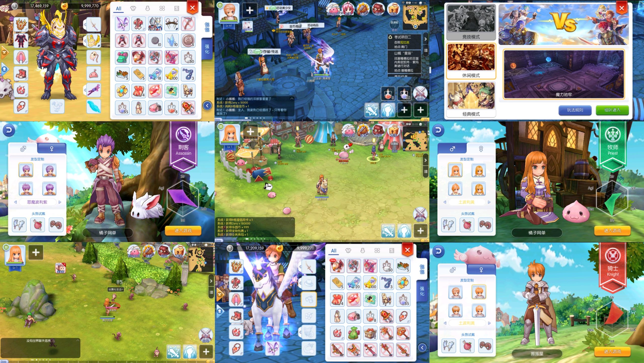 仙境传说黑市派对（最新版）