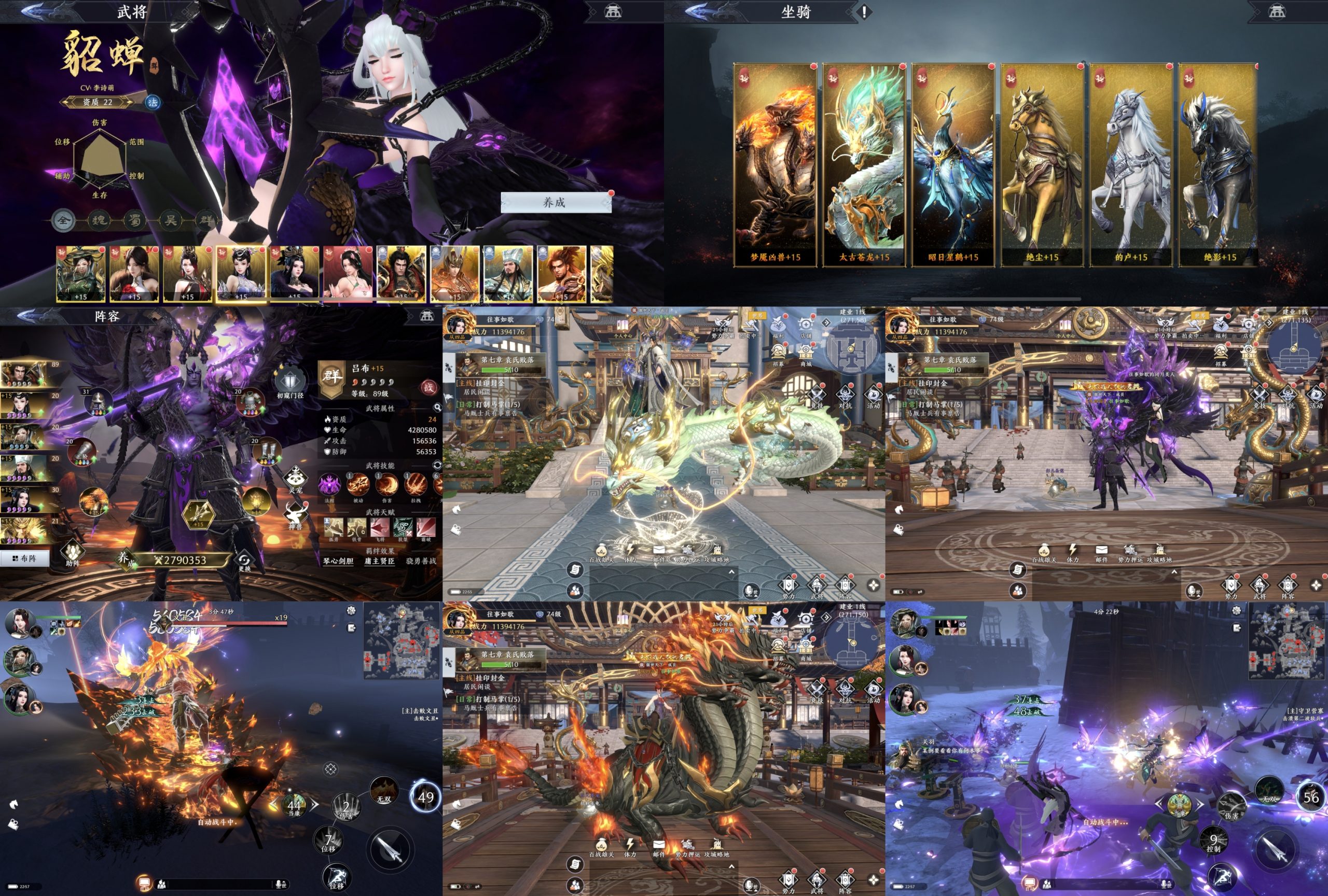 极无双2觉醒国战全开