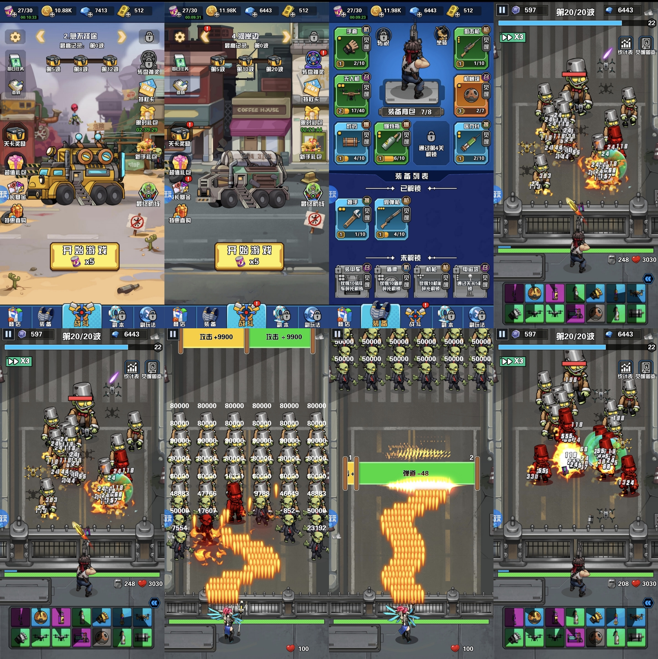 全民僵尸大战2.0畅玩版