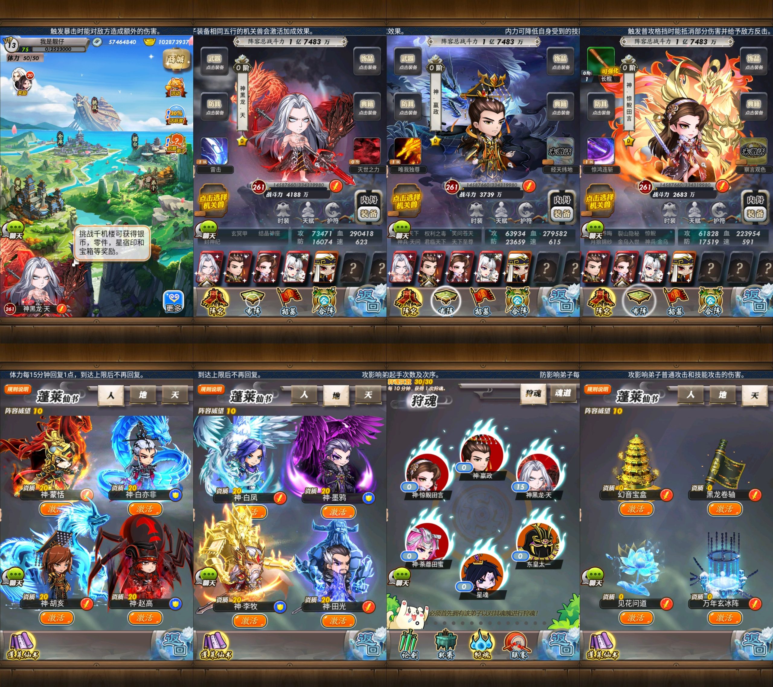 秦时明月HD神将版