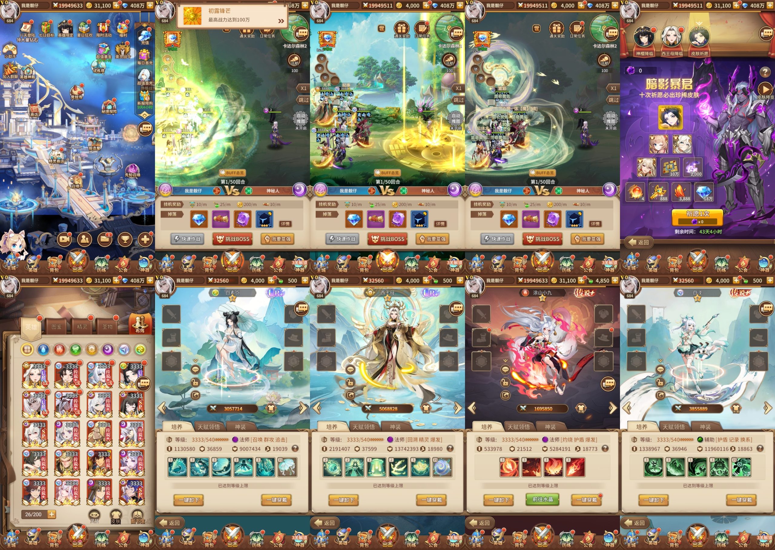 闪烁之光持续更新