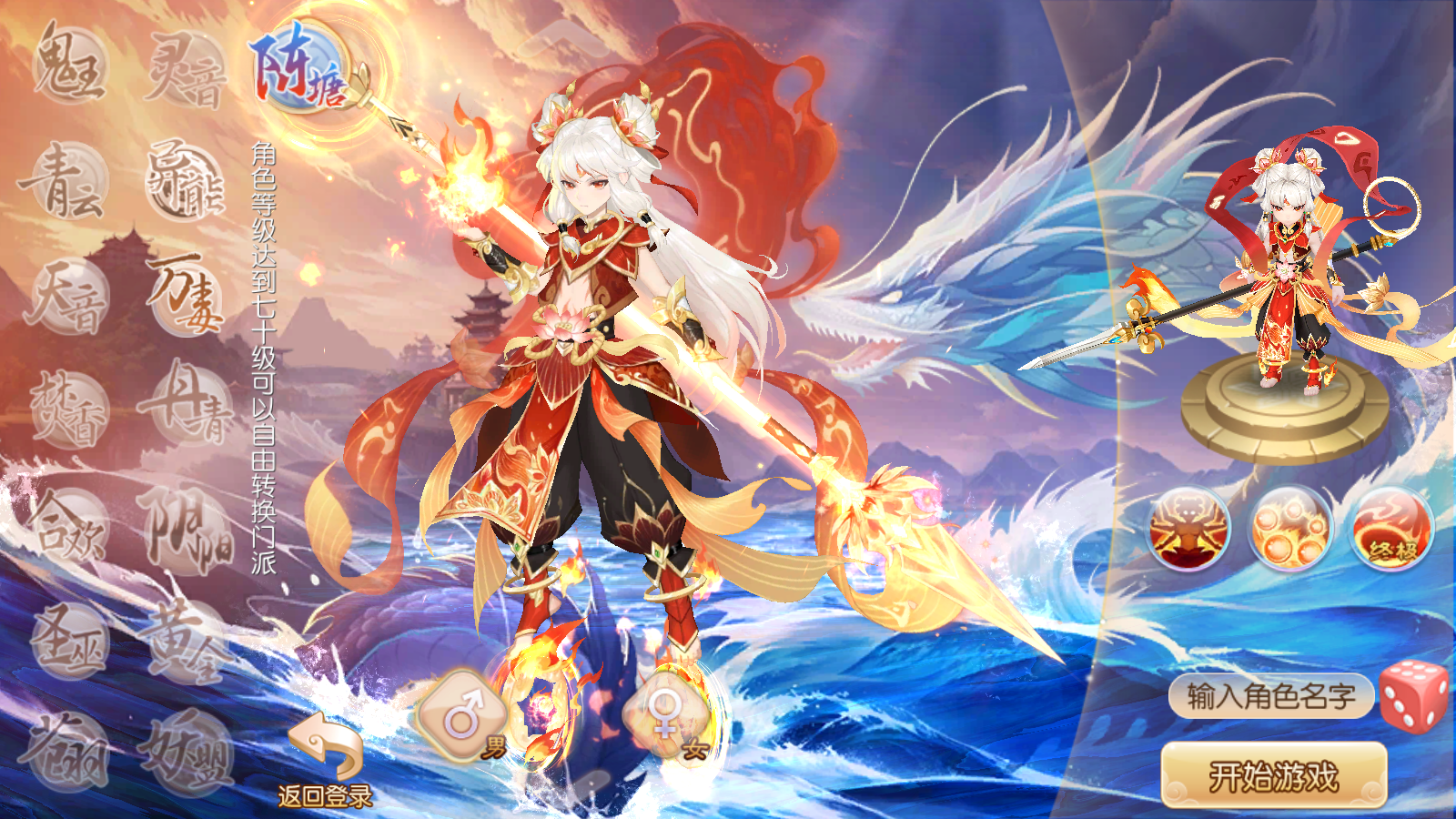 独家梦幻诛仙15职业陈塘关