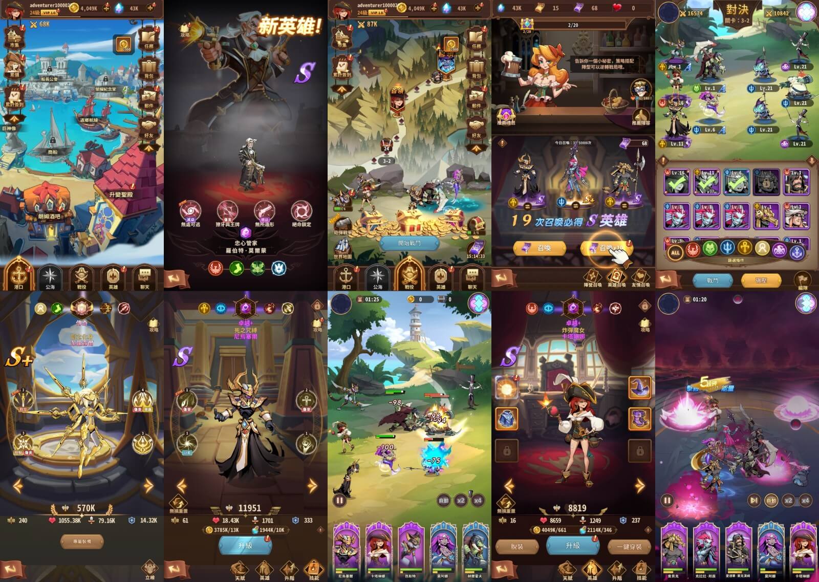 船长开炮剑与远征