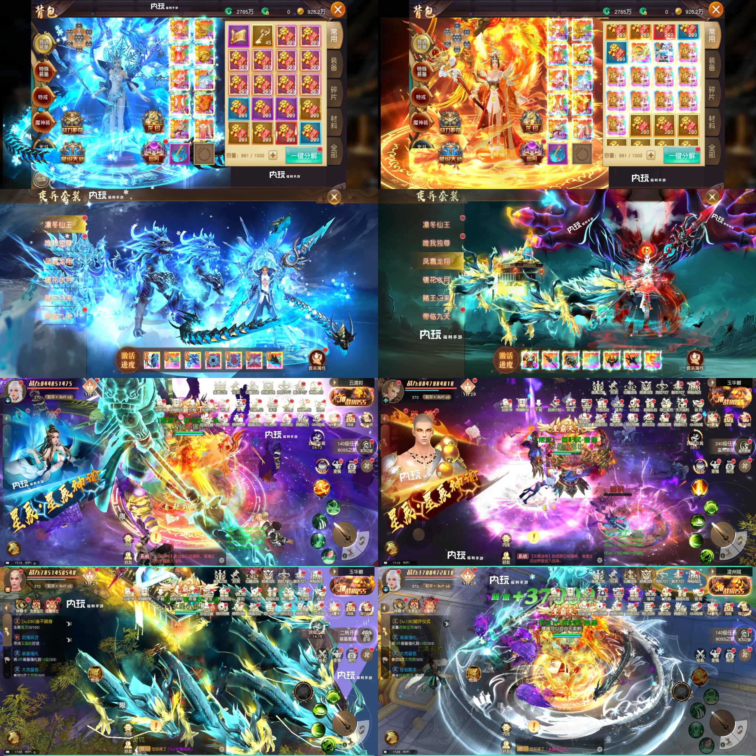 《千年寻仙》之御龙弑天