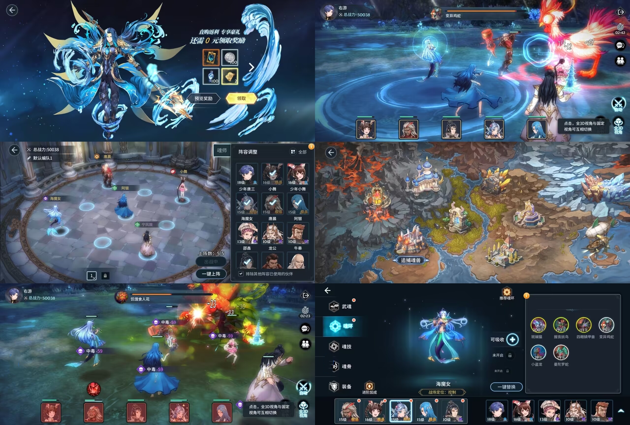 斗罗大陆之斗神再临