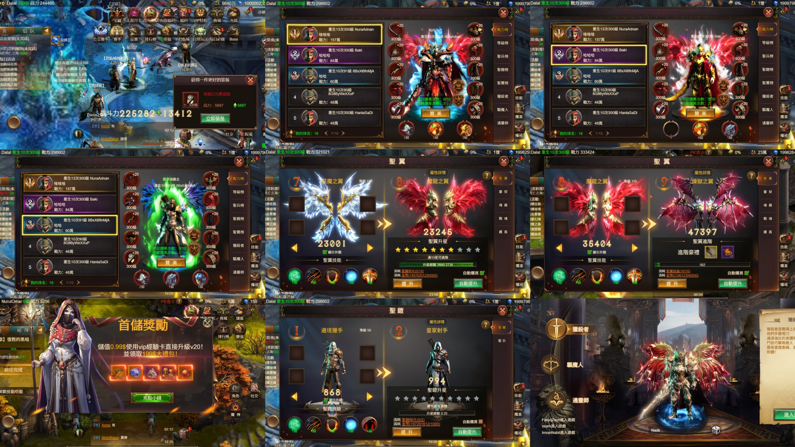 战场之翼奇迹玩法