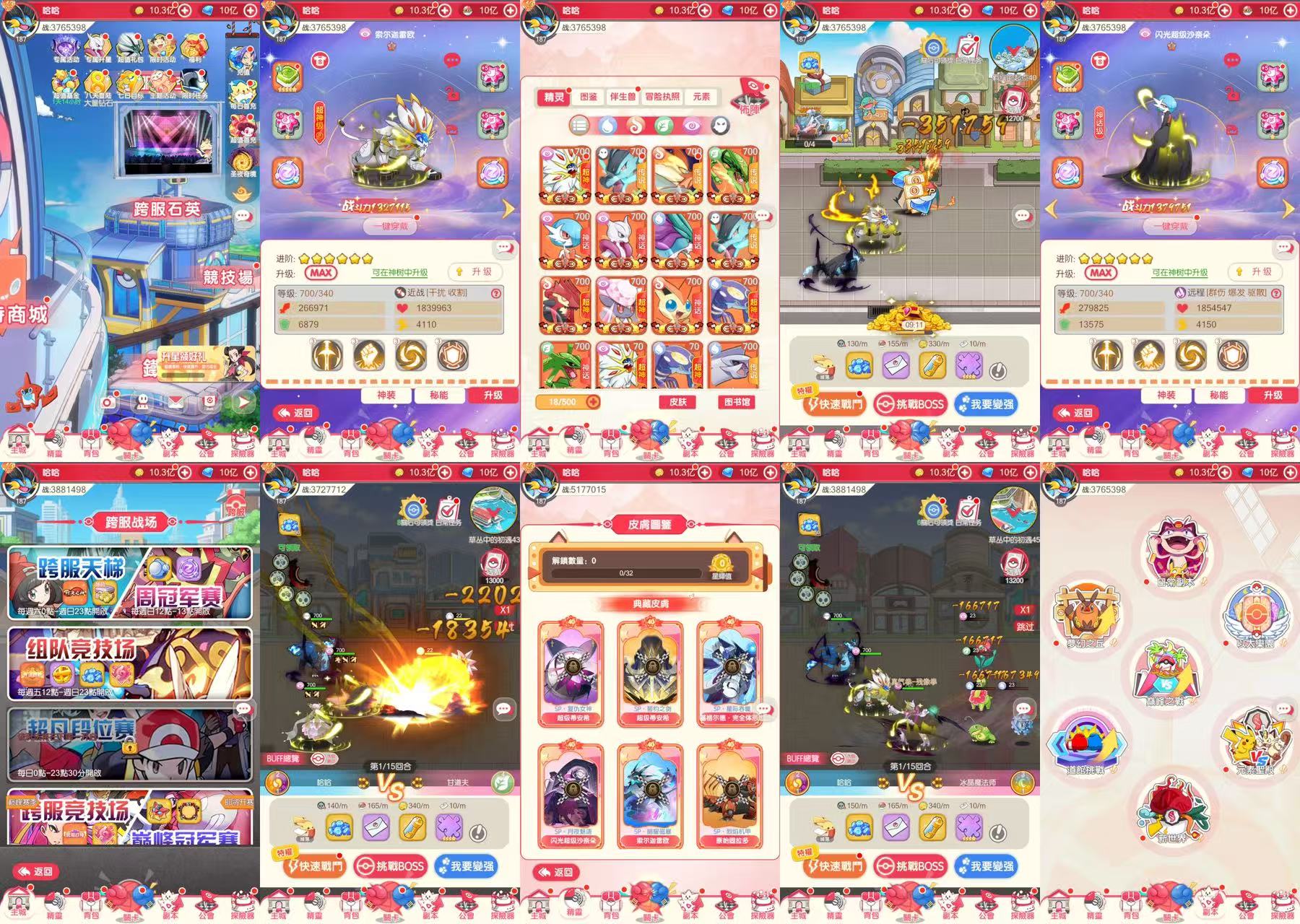 宝可梦之新世代