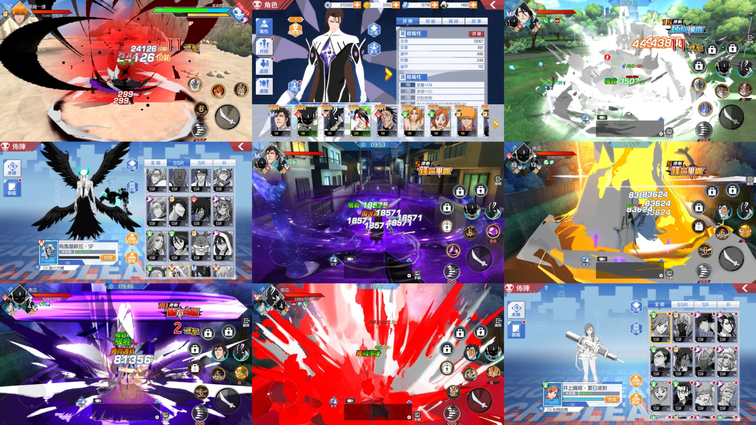 新死神魂之觉醒同官服