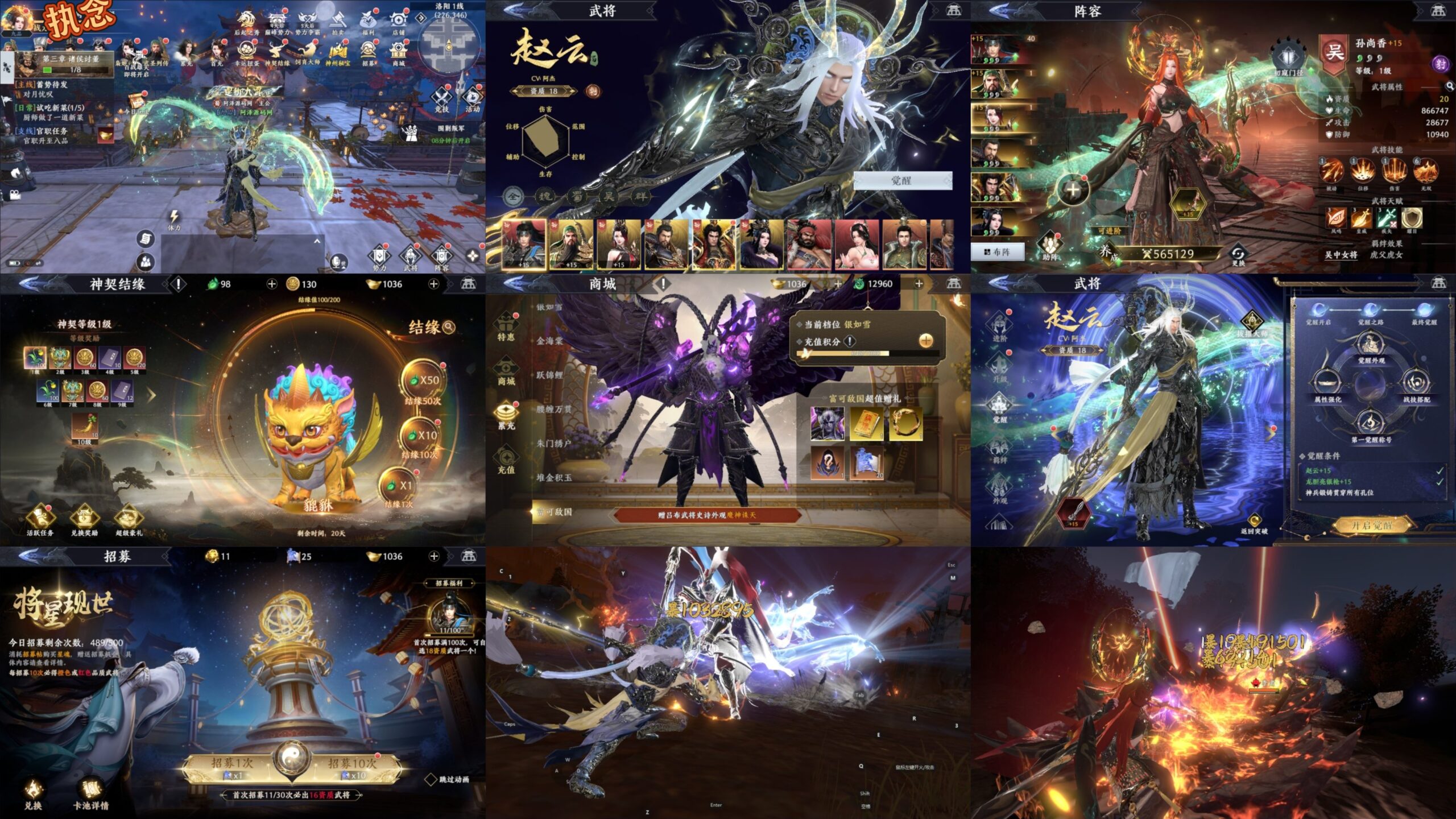 极无双2觉醒卧龙列传版