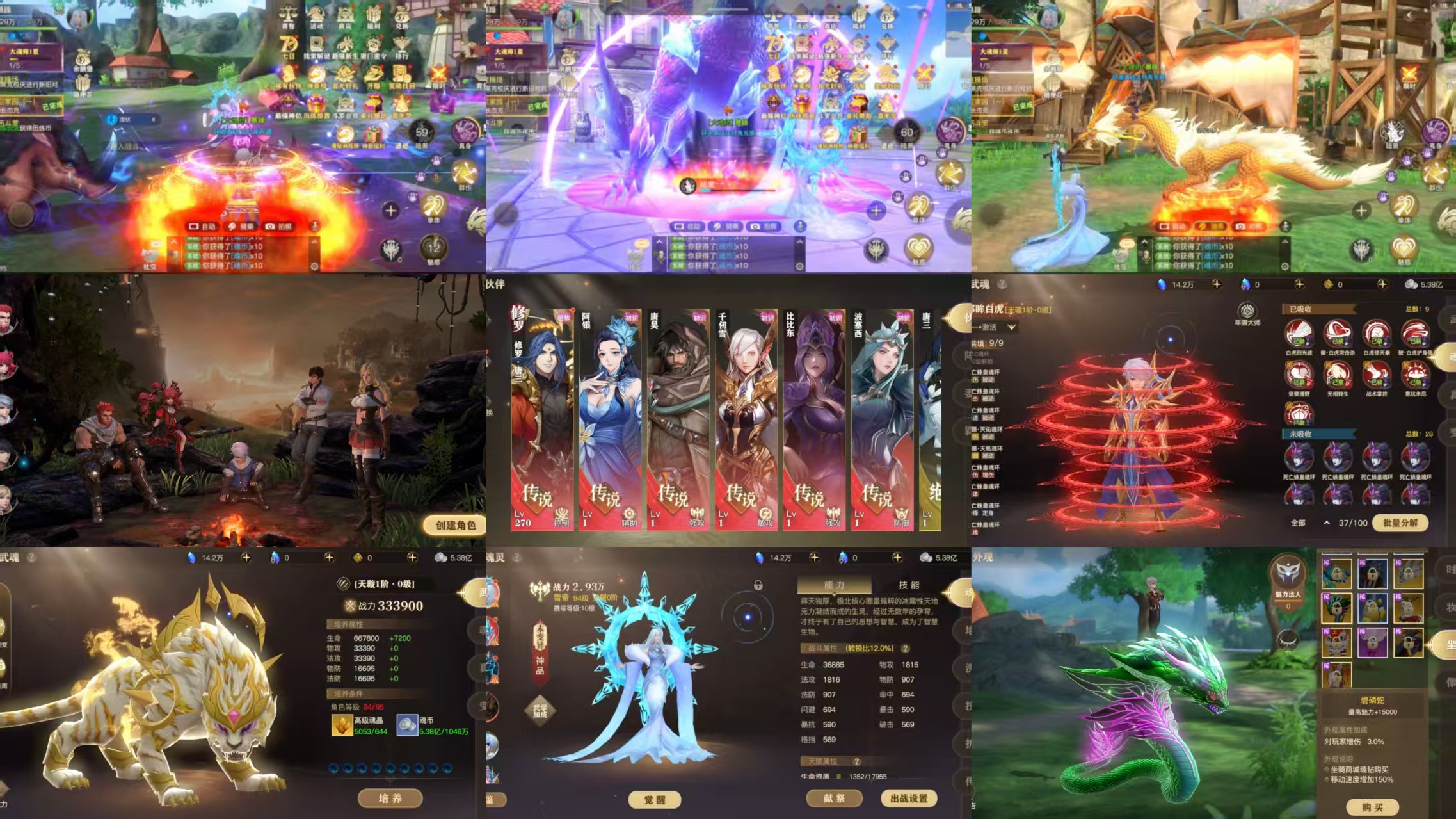 斗罗大陆2绝世唐门