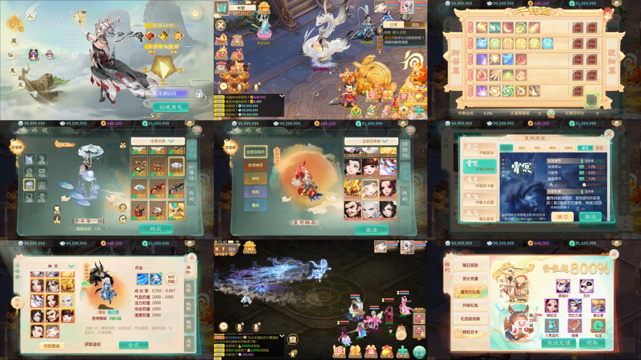 西游之神族修复版