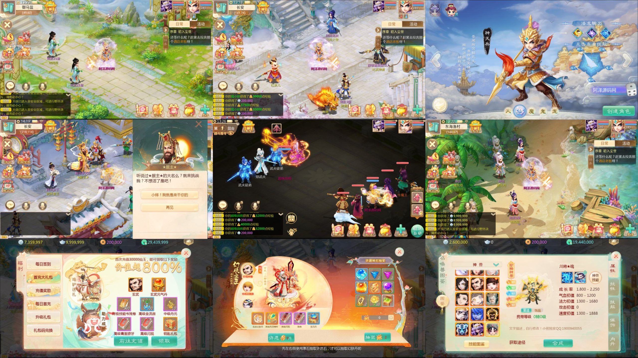 西游回合之内丹修复版