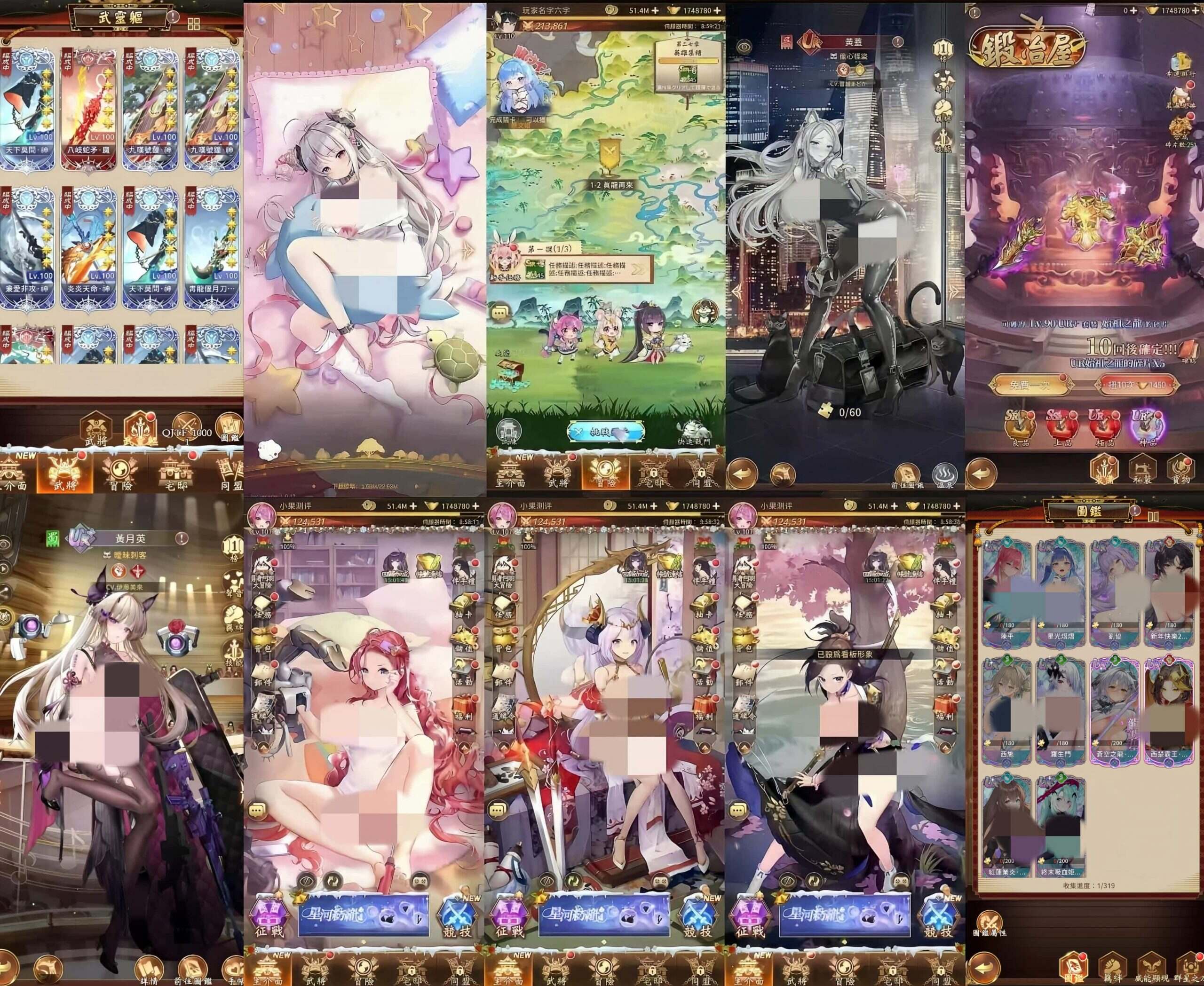 少女回战439版本