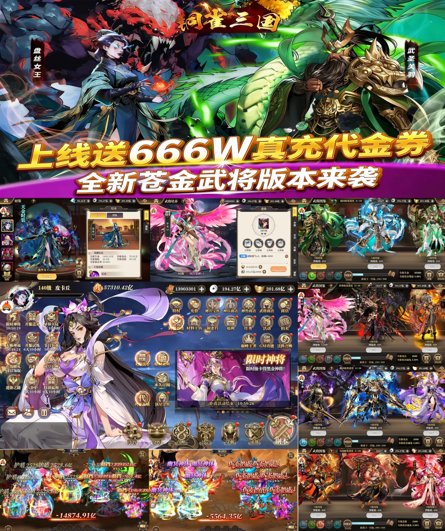 铜雀三国苍金免费-买断服