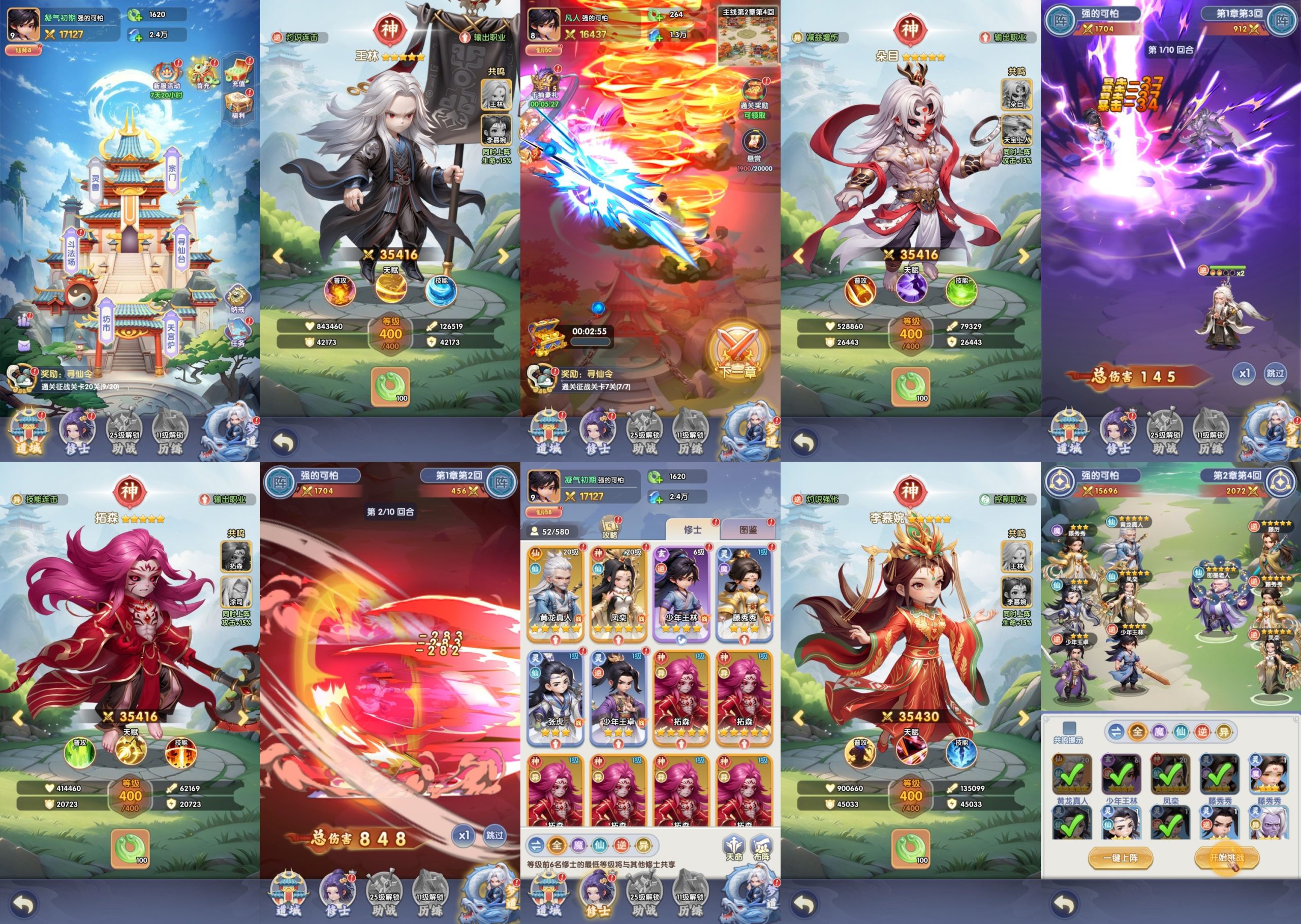 仙逆修复版无bug