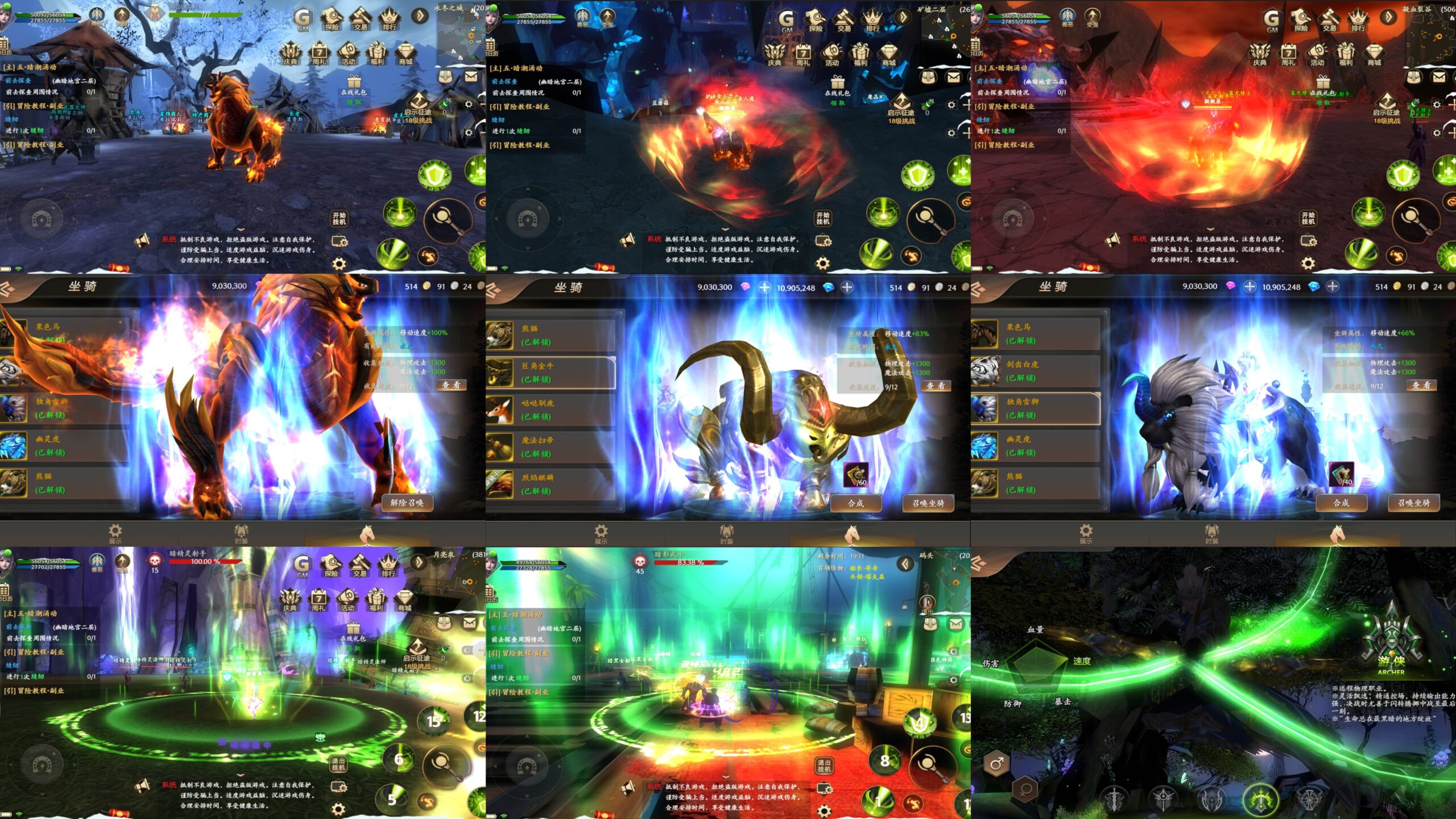 荣耀殿堂3D魔幻