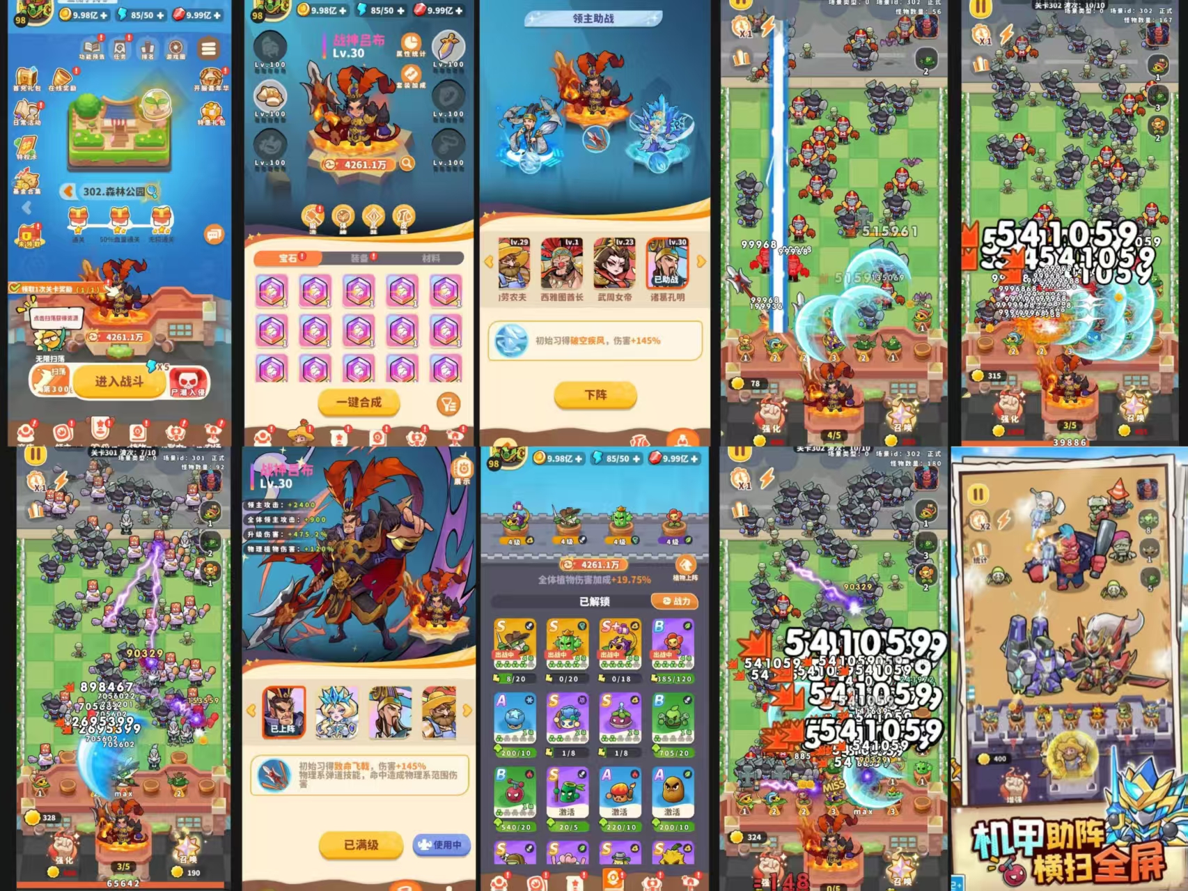 植物大战僵尸竖版H5