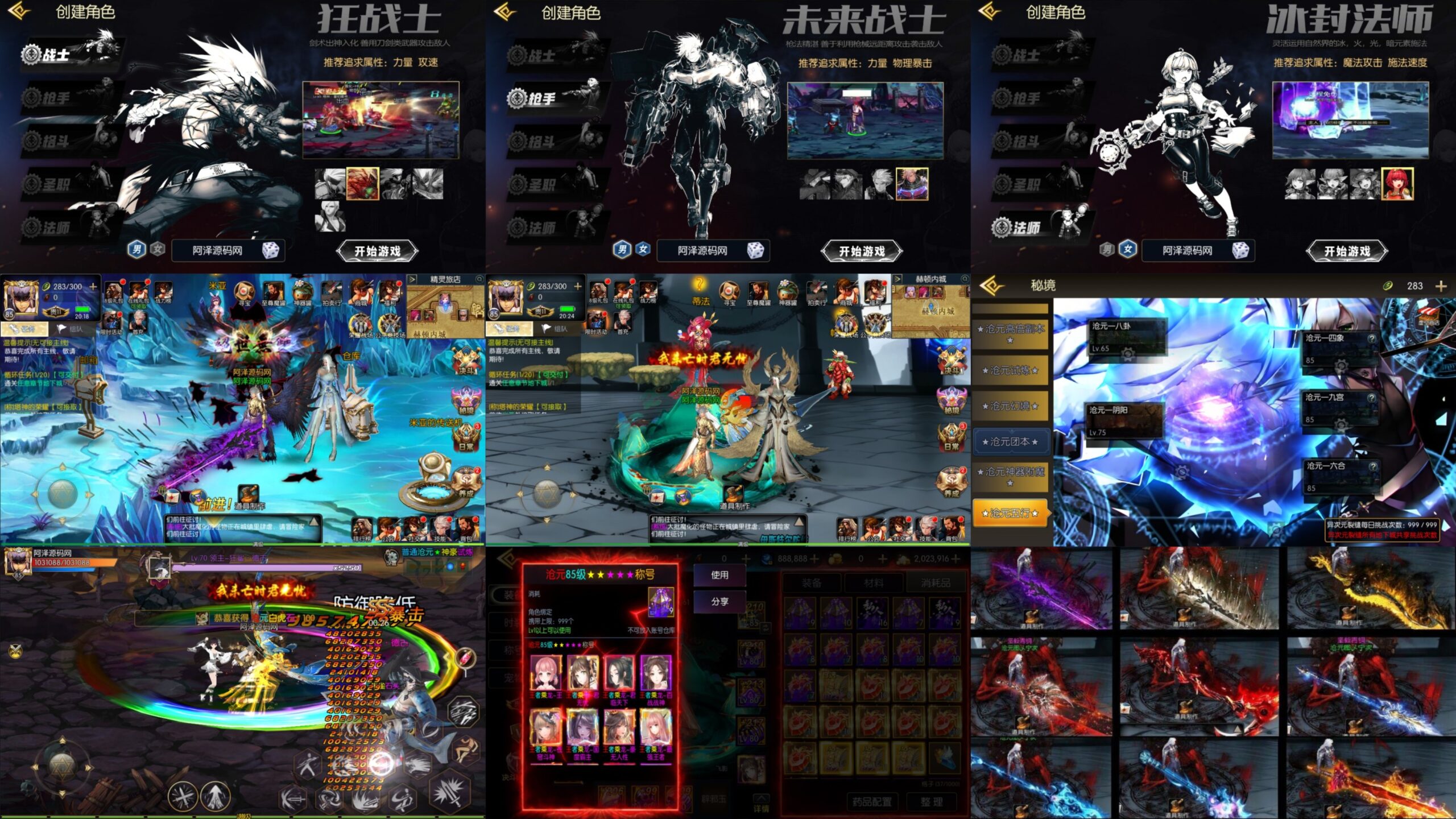 全明星之沧元遗迹