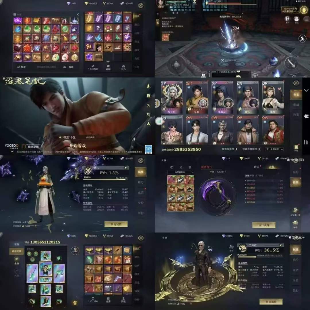 盗墓笔记神龙服